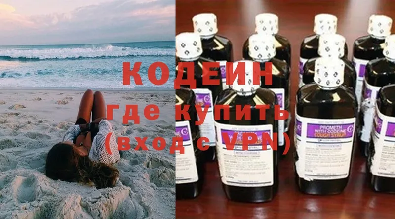 сколько стоит  Оса  Codein Purple Drank 