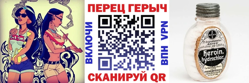 ГЕРОИН Heroin купить наркоту Оса