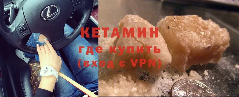 КЕТАМИН ketamine  Оса 